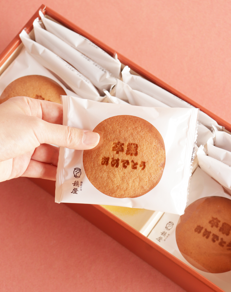 卒業おめでとう丸房露"