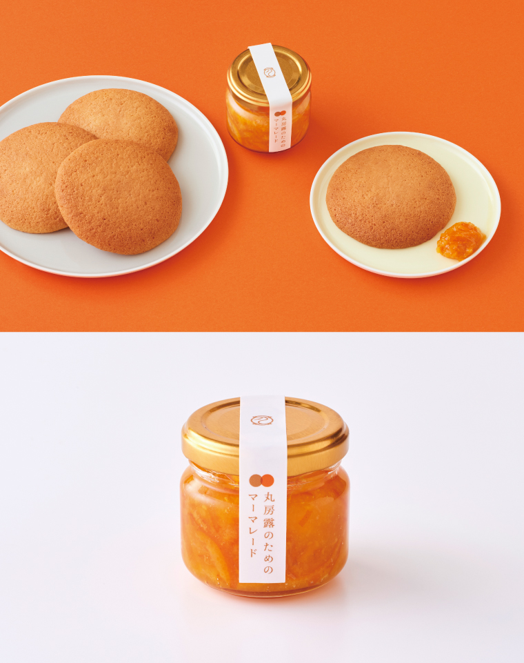 丸房露のためのマーマレード