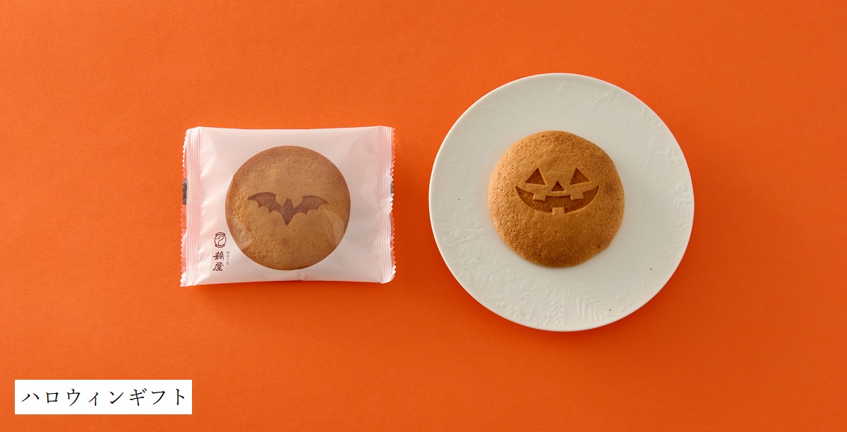 ハロウィンル
