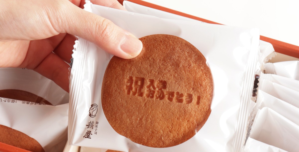 入学おめでとう